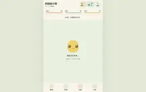 奶蛙的小窝 预览