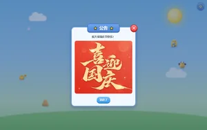 奶蛙消消乐 预览